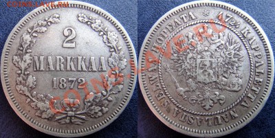 2 марки 1872 до 04.07 22.00 мск - DSC06239 (Копировать).JPG