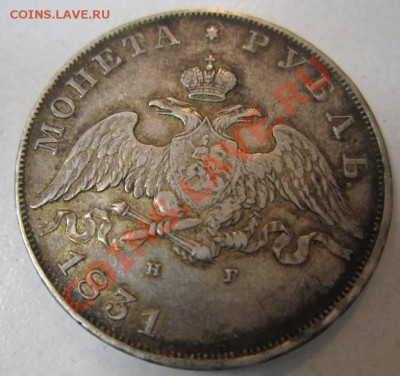 Рубли 1827,28,29 г. и непрочекан без слова" года" 1831 - 28,06 037