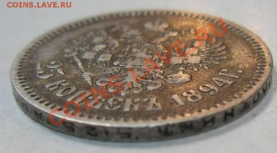 25 коп 1765, 25 коп 1894, 50 коп 1893 годов. - 28,06 045