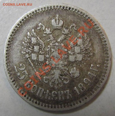 25 коп 1765, 25 коп 1894, 50 коп 1893 годов. - 28,06 044
