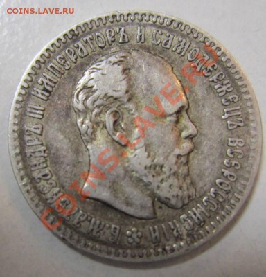 25 коп 1765, 25 коп 1894, 50 коп 1893 годов. - 28,06 043