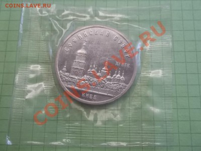 5 РУБЛЕЙ 1988 СОФИЙСКИЙ ПРУФ ЗАПАЙКА - 000_0006.JPG