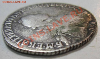25 коп 1765, 25 коп 1894, 50 коп 1893 годов. - 28,06 042