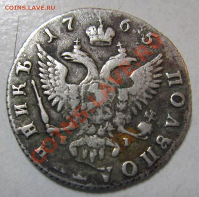 25 коп 1765, 25 коп 1894, 50 коп 1893 годов. - 28,06 041