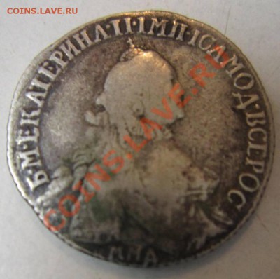 25 коп 1765, 25 коп 1894, 50 коп 1893 годов. - 28,06 040