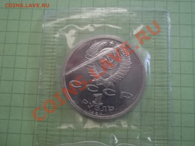 1 РУБЛЬ 1990 СКОРИНА ПРУФ ЗАПАЙКА - 000_0013.JPG