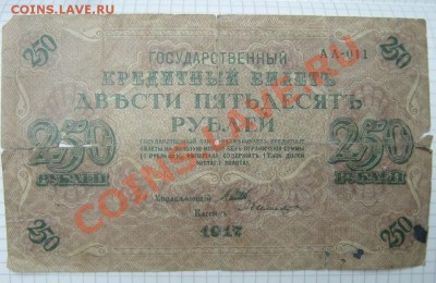Сторона без номера в нижнем левом углу. - 250-2.JPG