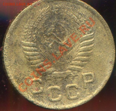 1 копейка 1953г. двойные ости - img913