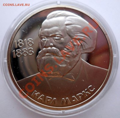 1 рубль 1983 Маркс стародел до 3,07,2013 22-00 - DSCN9023