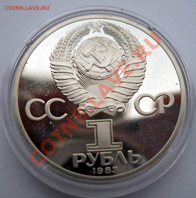 1 рубль 1988 Маркс Новодел до 3,07,2013 22-00 - DSCN9035