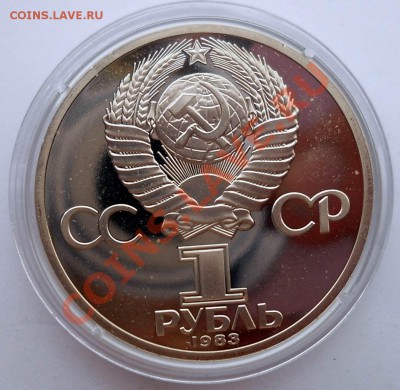 1 рубль 1988 Маркс Новодел до 3,07,2013 22-00 - DSCN9034