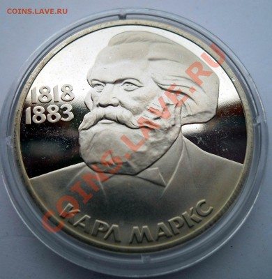 1 рубль 1988 Маркс Новодел до 3,07,2013 22-00 - DSCN9033