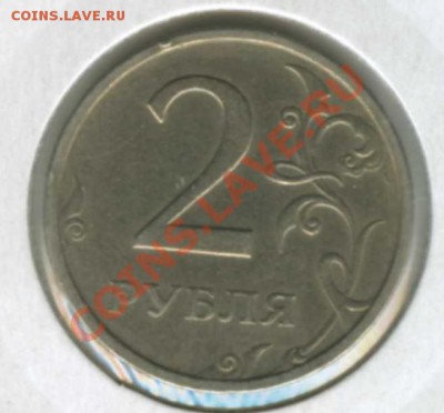 2 рубля 2003г....... до 02.07.2013 - 22.00 - img079_cr