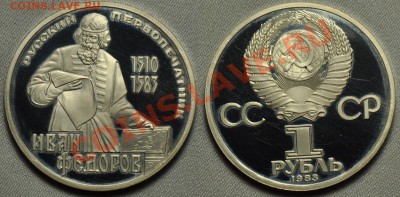 Федоров, Терешкова, Год Мира ПРУФ-Староделы - сам_3