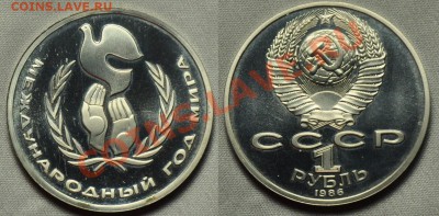 Федоров, Терешкова, Год Мира ПРУФ-Староделы - сам_1