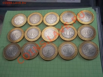 10 Р. ПЕРЕПИСЬ 2010 В СОХРАНЕ 15 ШТУК - 000_0083.JPG