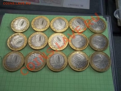 10 Р. ПЕРЕПИСЬ 2010 В СОХРАНЕ 15 ШТУК - 000_0085.JPG