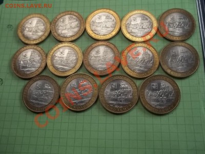 10 Р. 2008 СМОЛЕНСК СП 14 ШТУК ОТЛИЧНЫЙ - 000_0086.JPG