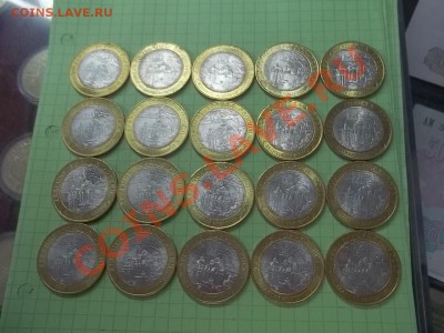 10 Р. 2009 НОВГОРОД СП 20 ШТУК В ИДЕАЛЕ. - 000_0098.JPG