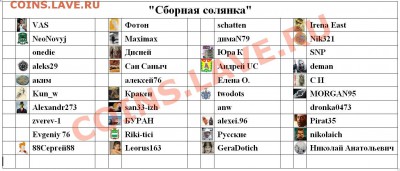 Бесплатная раздача монет от icold - 3-я серия. - 3