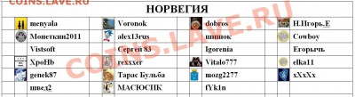 Бесплатная раздача монет от icold - 3-я серия. - 2