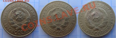 2 копейки 1926г. 3шт. - 3 разновидности аверса по АИФ - аверс-3-1200-400