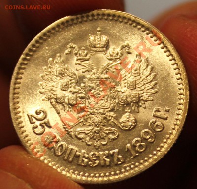 25 копеек 1896 ,1 рубль1899. - IMG_5147.JPG