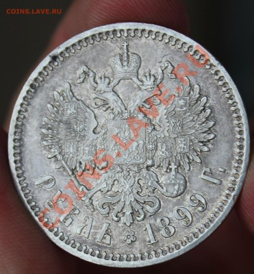 25 копеек 1896 ,1 рубль1899. - IMG_5157.JPG