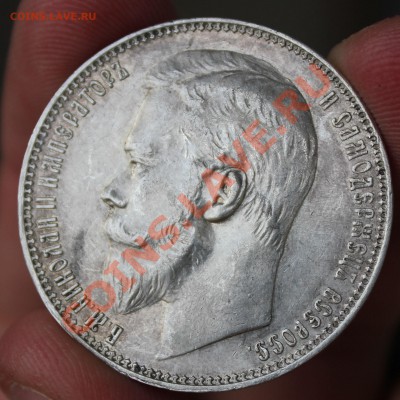 25 копеек 1896 ,1 рубль1899. - IMG_5158.JPG