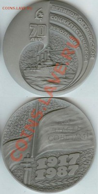 Медаль -70 лет ВОСР до 21.00 мск 05.07.2013г - 70 лет ВОСР