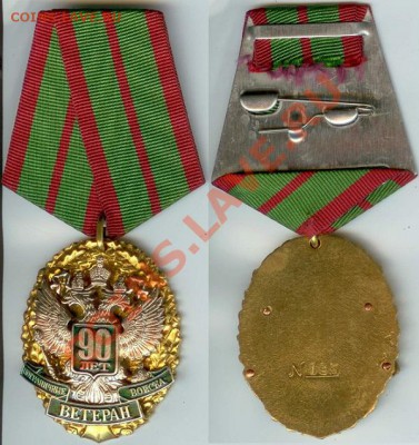 90 лет Пограничные Войска " Ветеран" до 21.00 мск 5.6.2013 - 90 лет ПВ