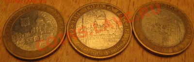 10 руб-48 шт-без повторов!ДГР+НАО +ОБЛАСТИ 30.06. 22.30 - Изображение 075