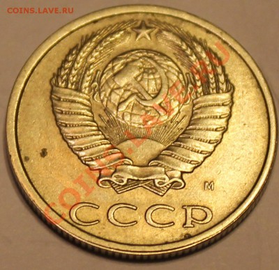 20 копеек 1991 м - 20К91.