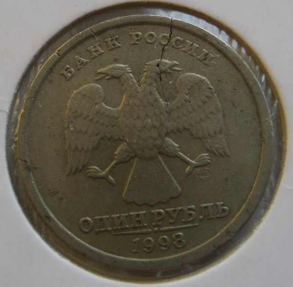 1 р 1998 раскол - 1_1