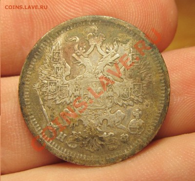 20 копеек 1877 года СПБ НФ - IMG_4988.JPG