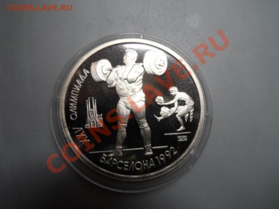 1 Рубль. Барселона штангист.До 2,07 22-00 - SAM_1494.JPG