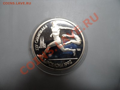 1 Рубль. Барселона бег.До 2,07 22-00 - SAM_1492.JPG