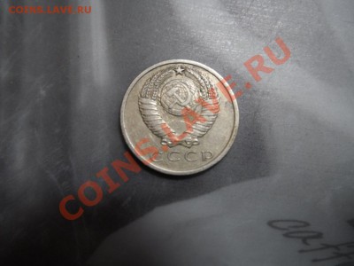 15 копеек 1968, До 2,07 22-00 - SAM_1497.JPG