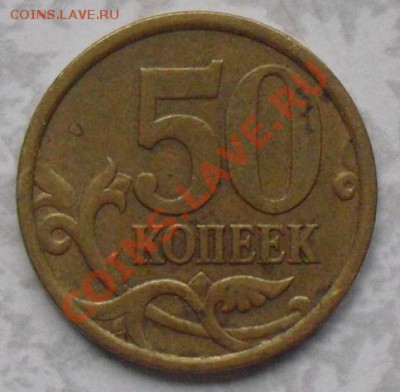 50к. 2005 СП. реверс 2.22? А аверс какой? - 3