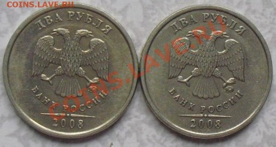 2р. 2008 ММД шт.1.2? - 6
