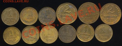 лот советов 1928-53г до 04.07.2013г 22.30мск - img928