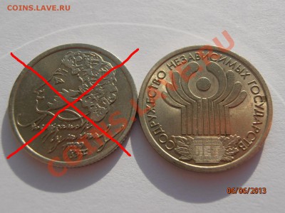 СНГ с номинала!!! - СНГ - одна.JPG