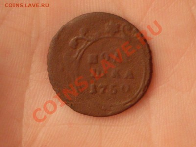 Полушка 1750 г. до 3.07.2013 - SDC11958.JPG