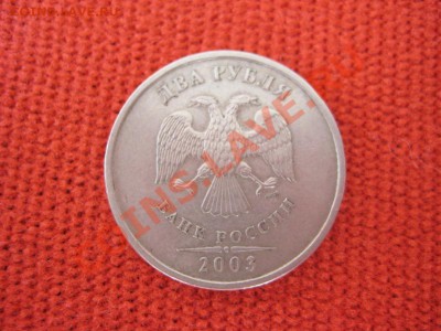 2 рубля 2003 год RRR, 12000 рублей - IMG_8190