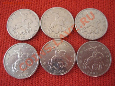 5 копеек 2003 год без букв монетного двора, RRR - IMG_8191