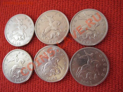 5 копеек 2003 год без букв монетного двора, RRR - IMG_8193