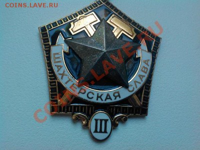 Шахтерская Слава 3ст. в люксе. - IMG_20130629_091755