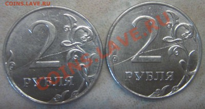 2 рубля, раскол? - Без имени-2