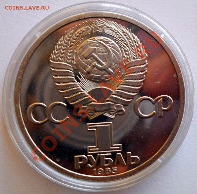 1 рубль 1988 Победа 40 Новодел до 3.07.2013 22-00 - DSCN9087