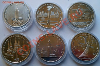 1 рубль 6 штук Олимпиада 80 до 3,07,2013 22-00 - DSCN9095